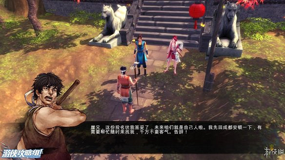 《俠客風雲傳》全劇情全結局全任務流程攻略(人物創建+全支線人物流程+全寶箱收集+全女主攻略+全心法收集+DLC天王歸來+碧血丹心DLC全攻略)