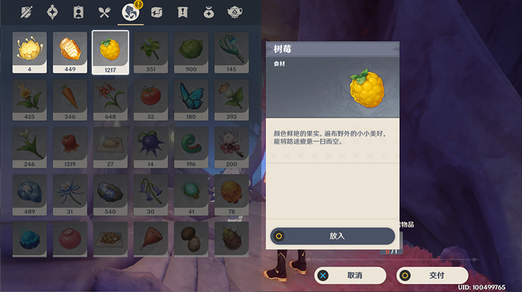 《原神》日冕的三原色任務流程詳解 日冕的三原色任務攻略