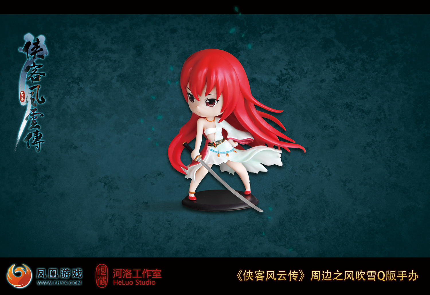 《俠客風雲傳》風吹雪手辦長啥樣 風吹雪手辦成品一覽