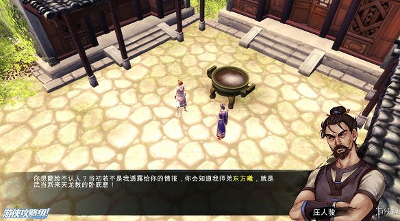 《俠客風雲傳》全劇情全結局全任務流程攻略(人物創建+全支線人物流程+全寶箱收集+全女主攻略+全心法收集+DLC天王歸來+碧血丹心DLC全攻略)