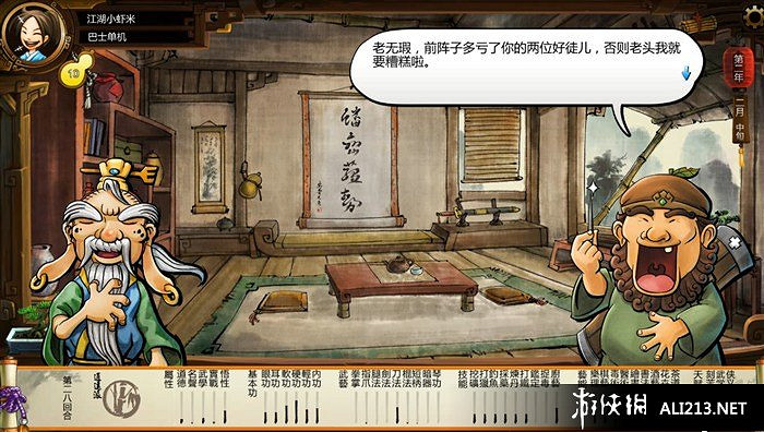 《俠客風雲傳》全主線任務劇情流程攻略