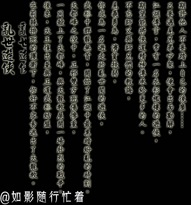 《俠客風雲傳》全結局一覽攻略 有哪些結局