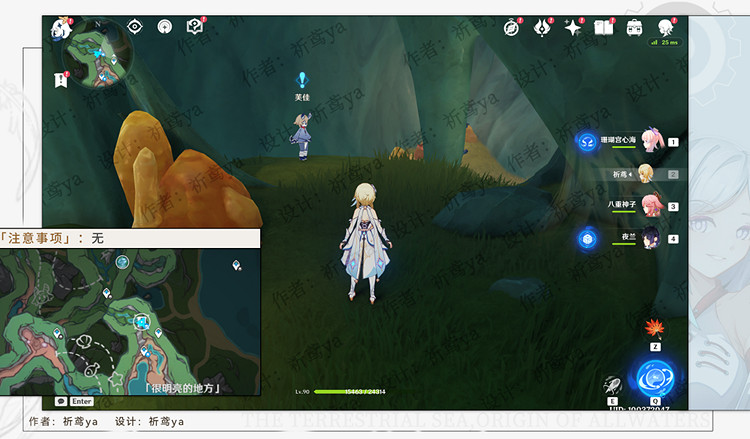 《原神》奇石曆險記任務流程詳解 奇石曆險記任務攻略 《原神》奇石曆險記任務流程詳解 奇石曆險記任務攻略