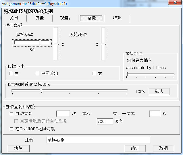 《俠客風雲傳》如何使用手把玩 手把設定方法攻略