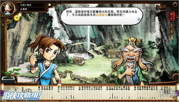 《俠客風雲傳》全劇情全結局全任務流程攻略(人物創建+全支線人物流程+全寶箱收集+全女主攻略+全心法收集+DLC天王歸來+碧血丹心DLC全攻略)