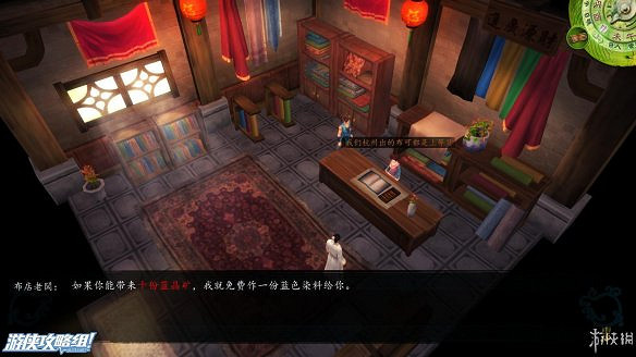 《俠客風雲傳》全劇情全結局全任務流程攻略(人物創建+全支線人物流程+全寶箱收集+全女主攻略+全心法收集+DLC天王歸來+碧血丹心DLC全攻略)