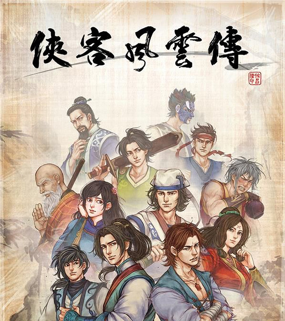 《俠客風雲傳》人物系統介紹 人物及養成模式等特色系統介紹