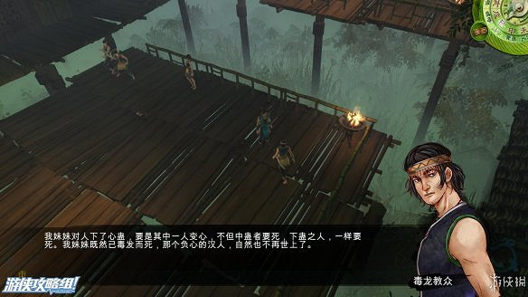 《俠客風雲傳》全劇情全結局全任務流程攻略(人物創建+全支線人物流程+全寶箱收集+全女主攻略+全心法收集+DLC天王歸來+碧血丹心DLC全攻略)