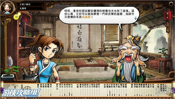 《俠客風雲傳》全劇情全結局全任務流程攻略(人物創建+全支線人物流程+全寶箱收集+全女主攻略+全心法收集+DLC天王歸來+碧血丹心DLC全攻略)