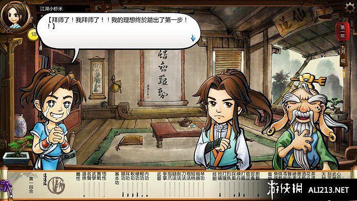 《俠客風雲傳》存檔位置解析攻略