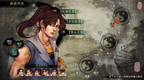 《俠客風雲傳》通關心得 俠客風雲傳好玩嗎