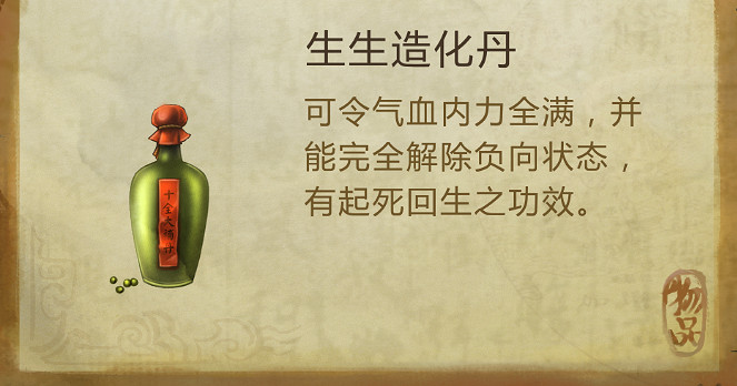 《俠客風雲傳》七夕節禮物一覽 俠客風雲傳七夕妹子禮物一覽