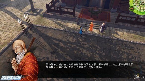 《俠客風雲傳》全劇情全結局全任務流程攻略(人物創建+全支線人物流程+全寶箱收集+全女主攻略+全心法收集+DLC天王歸來+碧血丹心DLC全攻略)