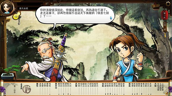 《俠客風雲傳》珍貴資料公布 深入了解俠客風雲 《俠客風雲傳》珍貴資料公布 深入了解俠客風雲