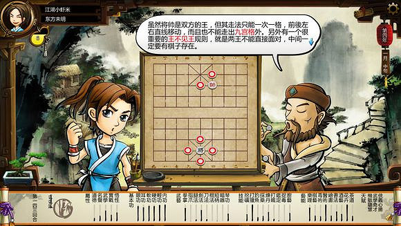 《俠客風雲傳》珍貴資料公布 深入了解俠客風雲