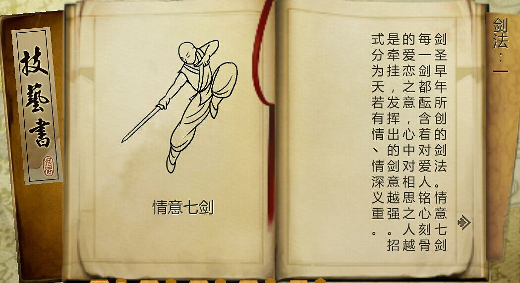 《俠客風雲傳》七夕節禮物一覽 俠客風雲傳七夕妹子禮物一覽