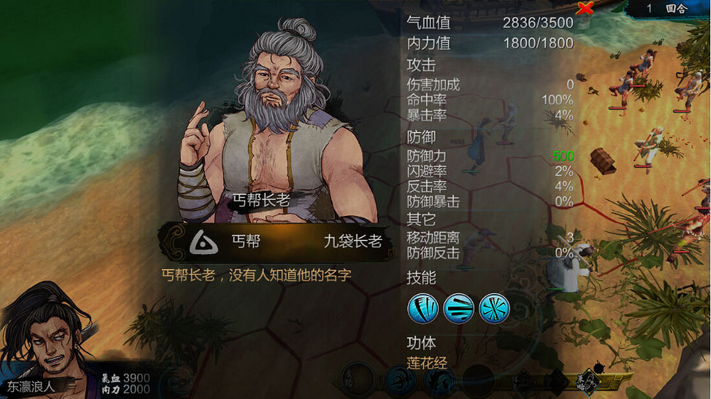 《俠客風雲傳》拜月七決武功戰鬥技巧圖文分享攻略 拜月七決怎麽樣