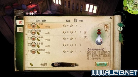 《俠客風雲傳》全教學劇情流程全任務攻略（已完結）