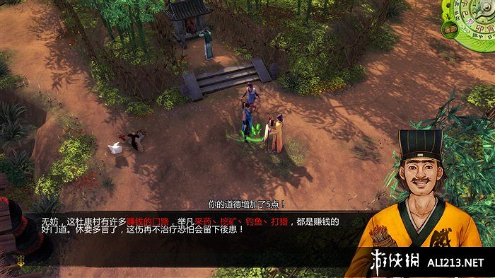 《俠客風雲傳》杜康村支線任務攻略 釣魚打獵捉迷藏