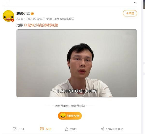被指裝機坑人!超級小桀道歉:升級所有下單機器配置 被指裝機坑人!超級小桀道歉:升級所有下單機器配置