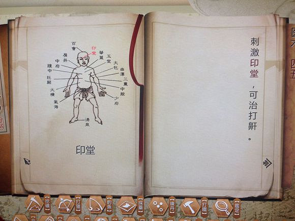 《俠客風雲傳》常用穴位位置一覽