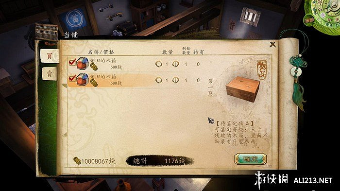 《俠客風雲傳》鑒定技能點數提高技巧 鑒定怎麽加到30點 《俠客風雲傳》鑒定技能點數提高技巧 鑒定怎麽加到30點