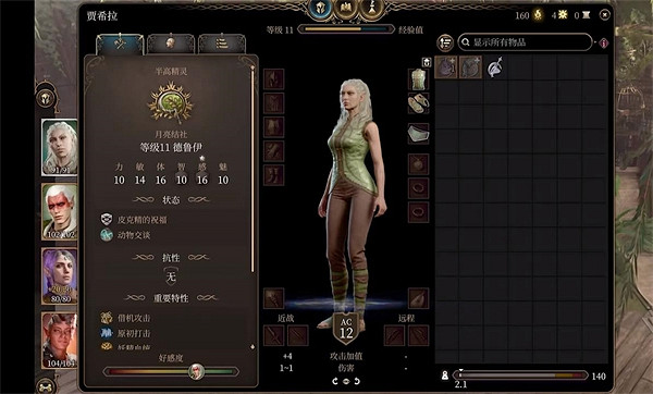 《柏德之門3》賈希拉加點推薦