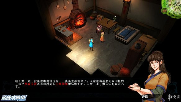 《俠客風雲傳》全劇情全結局全任務流程攻略(人物創建+全支線人物流程+全寶箱收集+全女主攻略+全心法收集+DLC天王歸來+碧血丹心DLC全攻略)