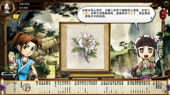 《俠客風雲傳》珍貴資料公布 深入了解俠客風雲