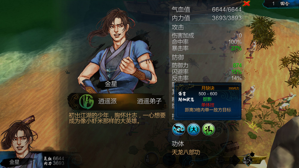 《俠客風雲傳》拜月七決武功戰鬥技巧圖文分享攻略 拜月七決怎麽樣