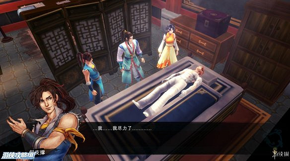 《俠客風雲傳》全劇情全結局全任務流程攻略(人物創建+全支線人物流程+全寶箱收集+全女主攻略+全心法收集+DLC天王歸來+碧血丹心DLC全攻略)