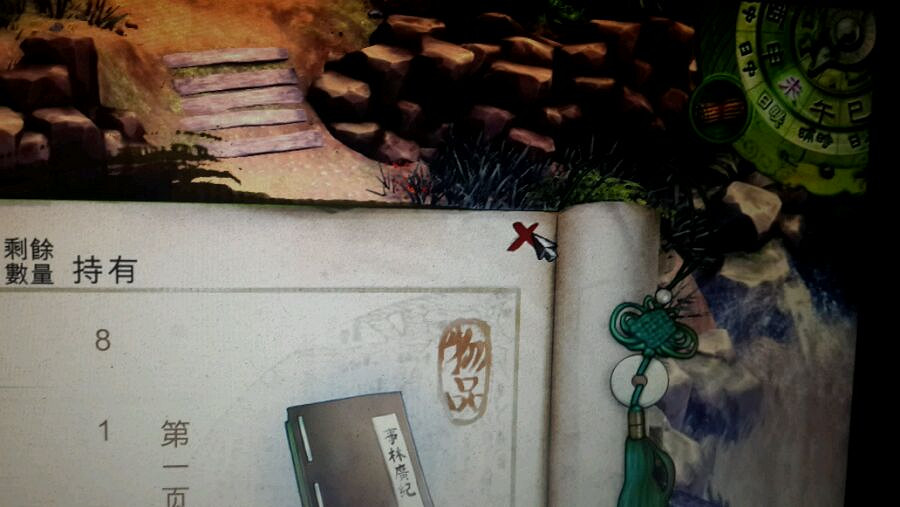 《俠客風雲傳》刷錢圖文教學 賺錢BUG