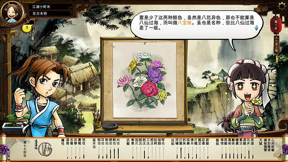 《俠客風雲傳》珍貴資料公布 深入了解俠客風雲