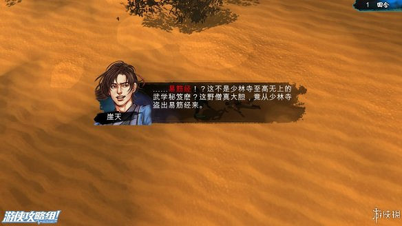 《俠客風雲傳》全劇情全結局全任務流程攻略(人物創建+全支線人物流程+全寶箱收集+全女主攻略+全心法收集+DLC天王歸來+碧血丹心DLC全攻略)