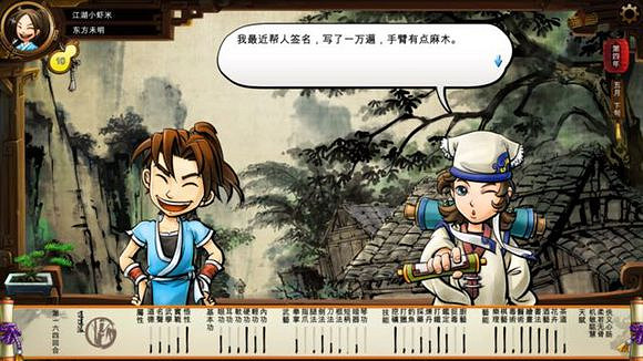 《俠客風雲傳》彩蛋合集 如來神掌等彩蛋介紹