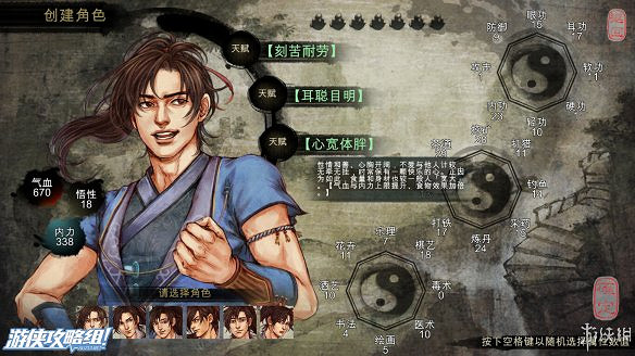 《俠客風雲傳》全劇情全結局全任務流程攻略(人物創建+全支線人物流程+全寶箱收集+全女主攻略+全心法收集+DLC天王歸來+碧血丹心DLC全攻略)