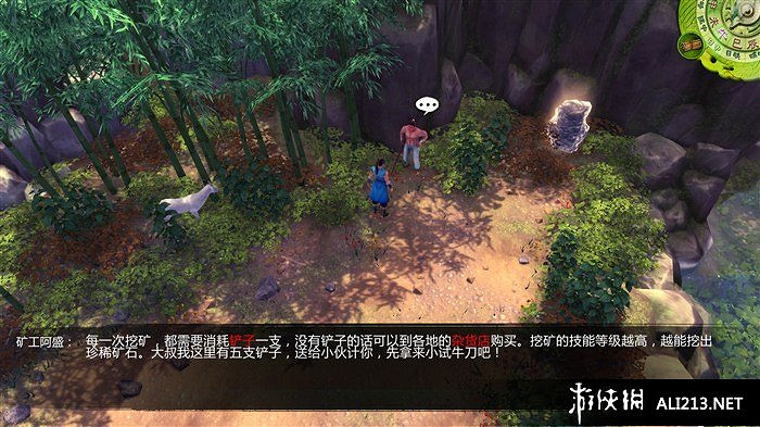 《俠客風雲傳》挖礦及打地鼠高連擊方法