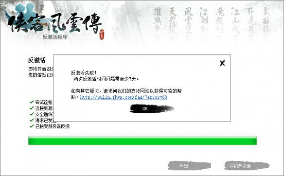 《俠客風雲傳》常見問題解答解析攻略