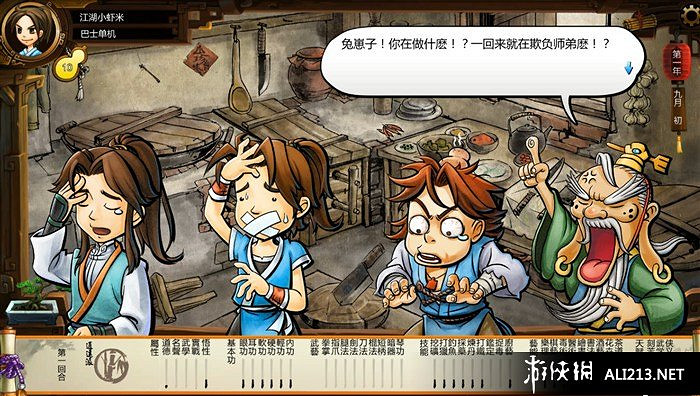 《俠客風雲傳》全主線任務劇情流程攻略