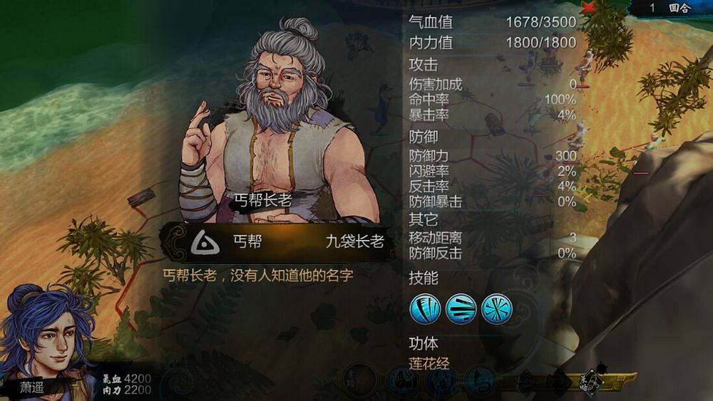 《俠客風雲傳》拜月七決武功戰鬥技巧圖文分享攻略 拜月七決怎麽樣