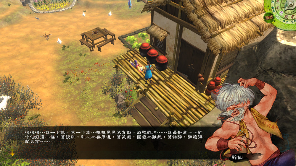 《俠客風雲傳》彩蛋合集 如來神掌等彩蛋介紹