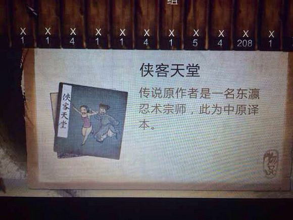 《俠客風雲傳》彩蛋合集 如來神掌等彩蛋介紹