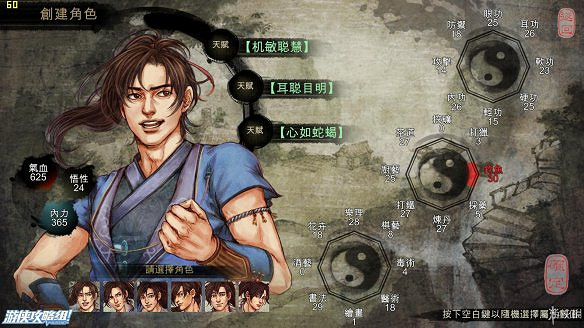 《俠客風雲傳》全劇情全結局全任務流程攻略(人物創建+全支線人物流程+全寶箱收集+全女主攻略+全心法收集+DLC天王歸來+碧血丹心DLC全攻略)