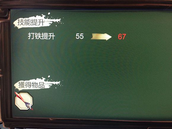 《俠客風雲傳》傲天神劍製作心得及圖紙獲得方法