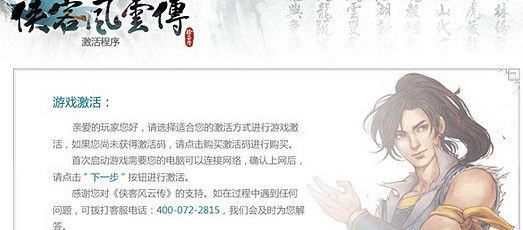 《俠客風雲傳》反啟動次數有限制嗎？反啟動次數及方法條件
