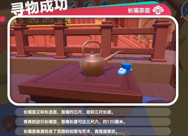 《蛋仔派對》蓋碗茶青青道具塗鴉位置介紹 《蛋仔派對》蓋碗茶青青道具塗鴉位置介紹