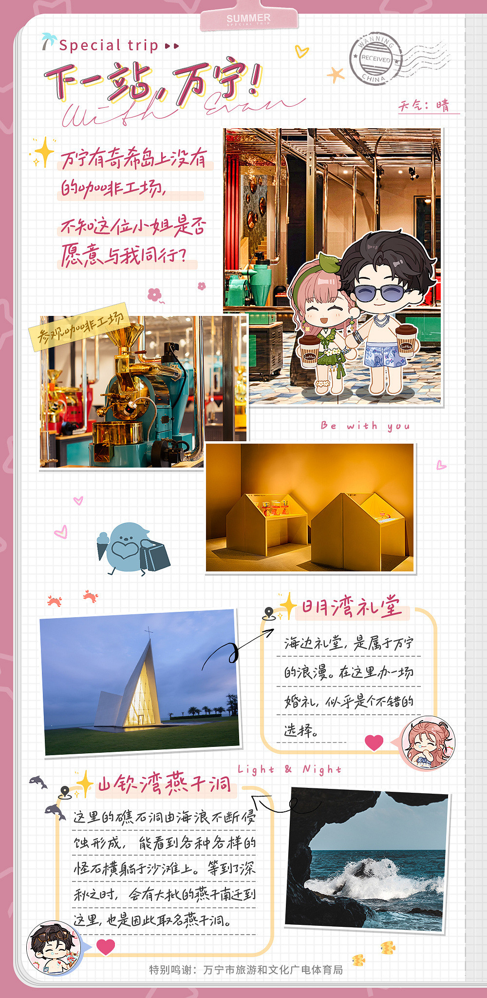 《光與夜之戀》陸沉尋寶暗號 尋寶第二天兌換碼分享