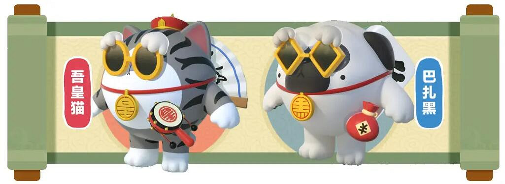 《蛋仔派對》吾皇巴紮黑要多少錢 貓狗雙全抽取價格 《蛋仔派對》吾皇巴紮黑要多少錢 貓狗雙全抽取價格