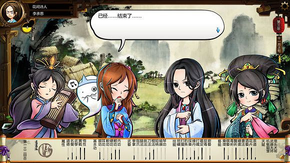 《俠客風雲傳》風吹雪死亡劇情一覽攻略