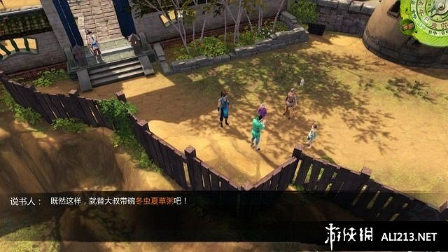 《俠客風雲傳》冬蟲夏草獲得方法 《俠客風雲傳》冬蟲夏草獲得方法